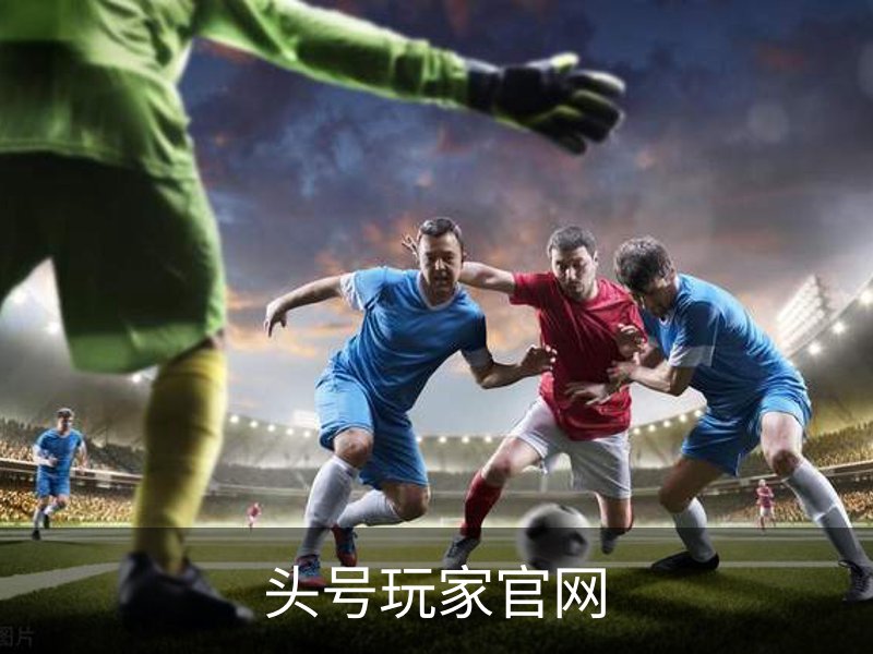 头号玩家官网简介